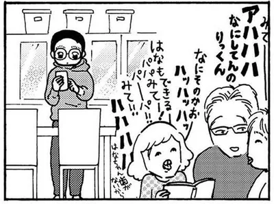 仕事を理由に育児から逃げていた大黒柱妻。気づけば子どもはパパっ子に