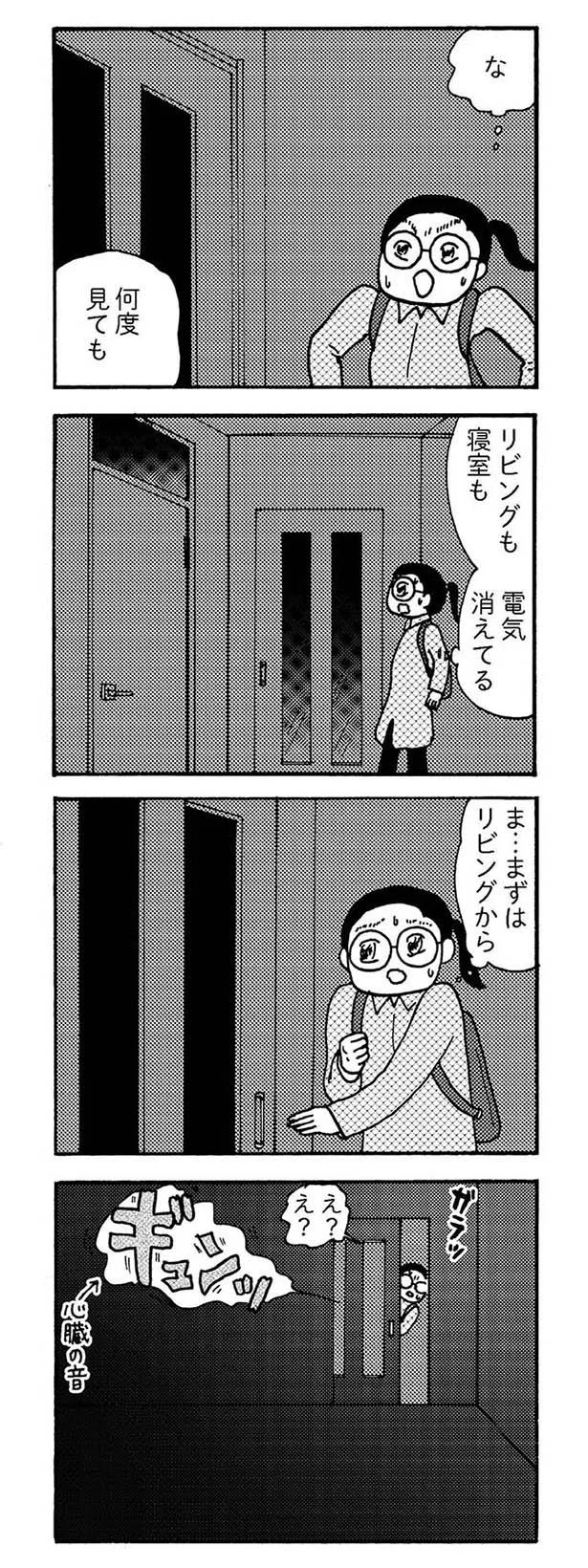 まずはリビングから