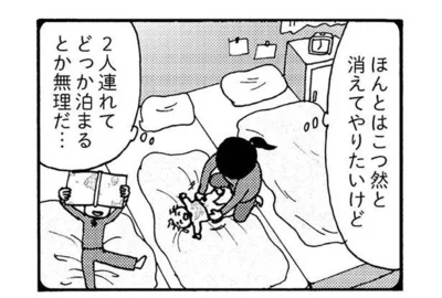 消えてやりたいけど