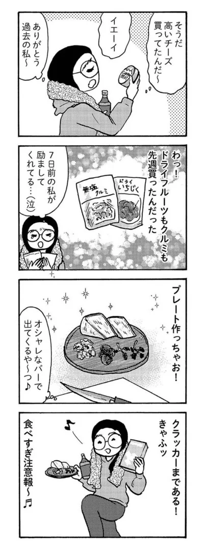 クラッカーまである！