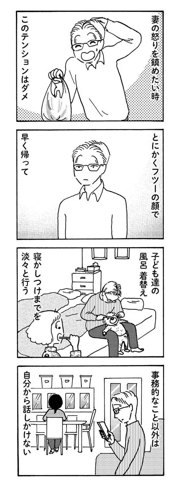とにかくフツーの顔で