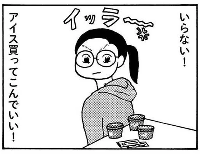 アイスでごまかすのはNG？ 育児を任せきりにした妻の怒りを鎮める方法／大黒柱妻の日常 （8）