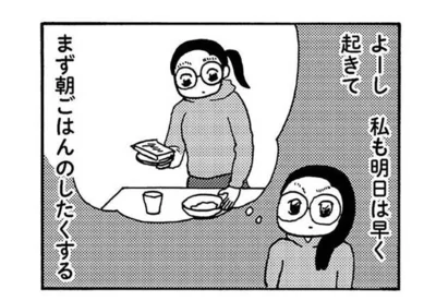 朝ごはんのしたくする