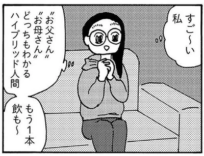 大黒柱妻が痛恨のミス！ 翌日から家事を手伝って夫に誠意を見せるはずが…