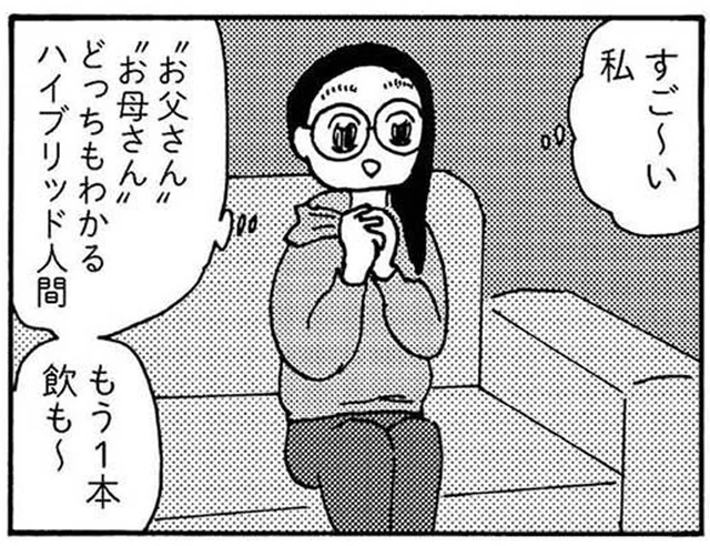 大黒柱妻が痛恨のミス！ 翌日から家事を手伝って夫に誠意を見せるはずが…／大黒柱妻の日常 （9）