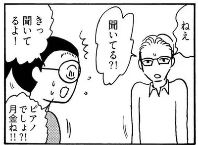 聞き流してるのがバレバレ。テキトーな返事をする大黒柱妻に夫が怒りの一言