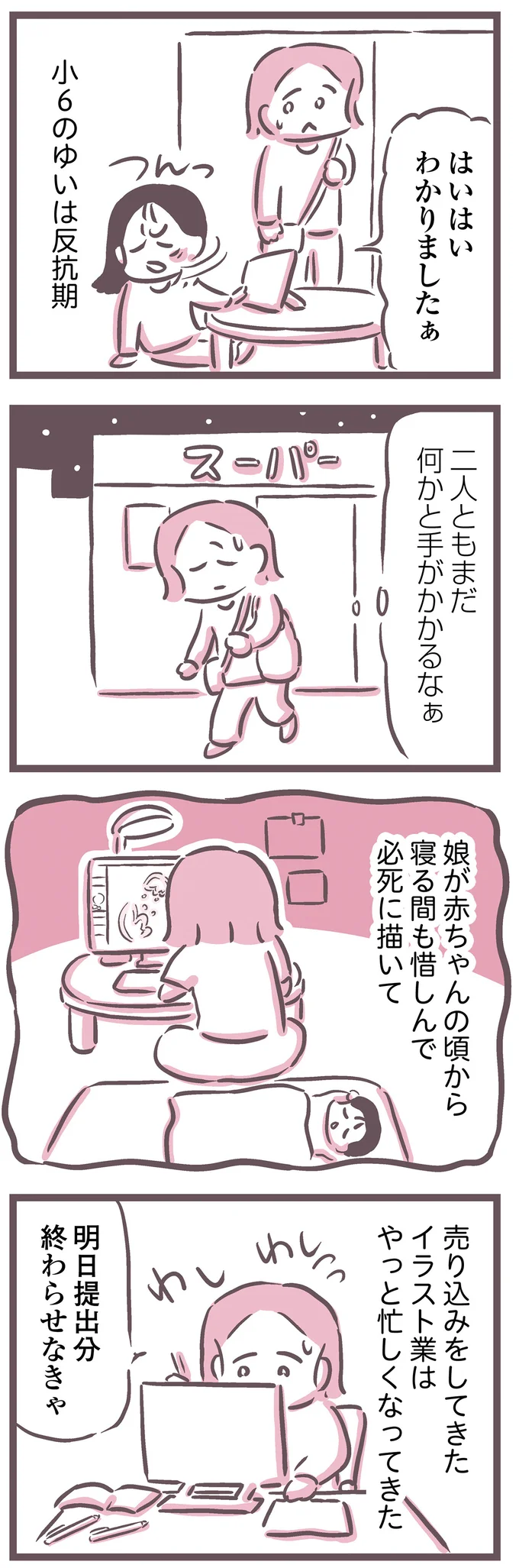 仕事はやっと忙しくなってきた