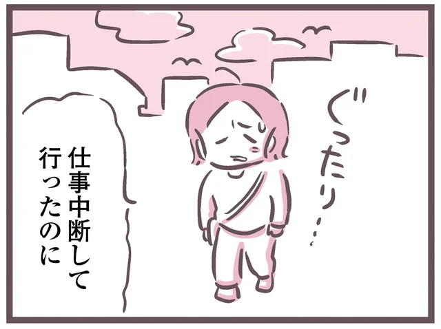 仕事を中断してまで手伝いに行ったのに！ 本当は電話にも出たくない父の世話にイラッ／余命300日の毒親（4）