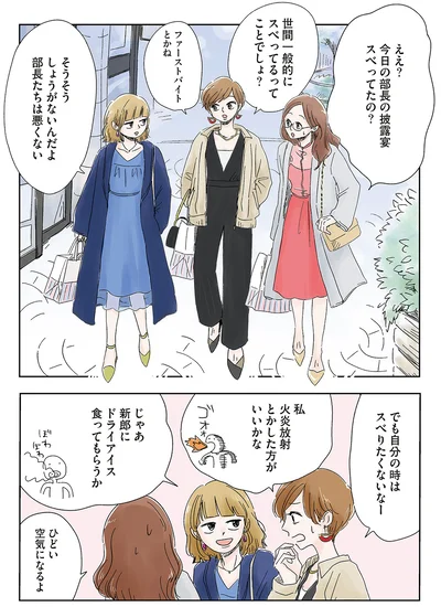 しょうがないんだよ