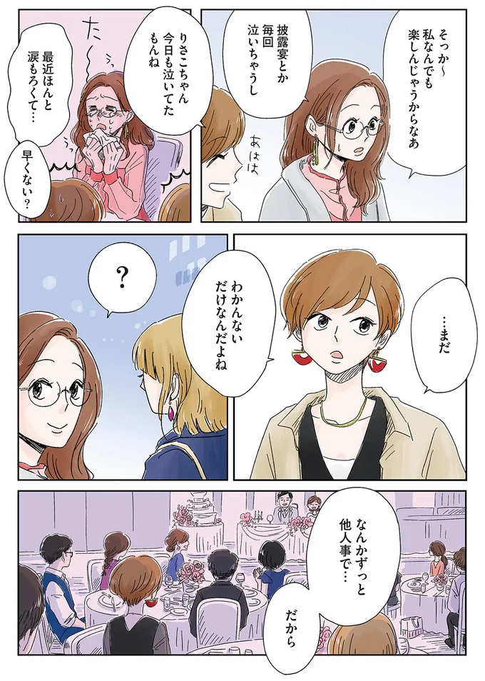 最近ほんと涙もろくて…