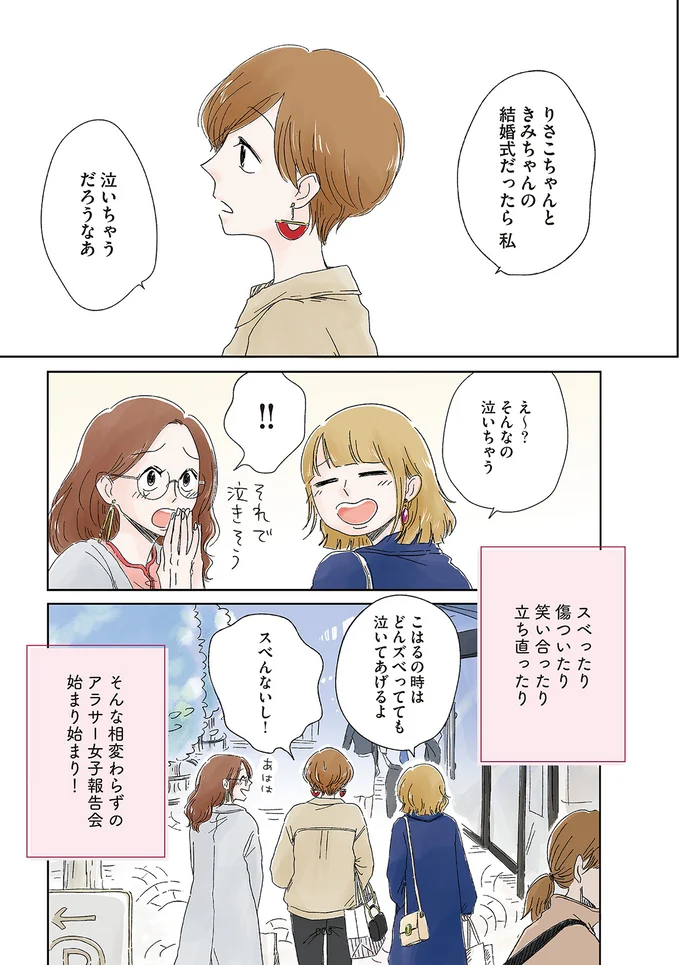 泣いちゃうだろうなあ