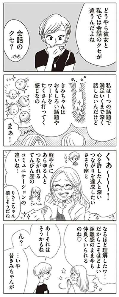 『20時過ぎの報告会2』より