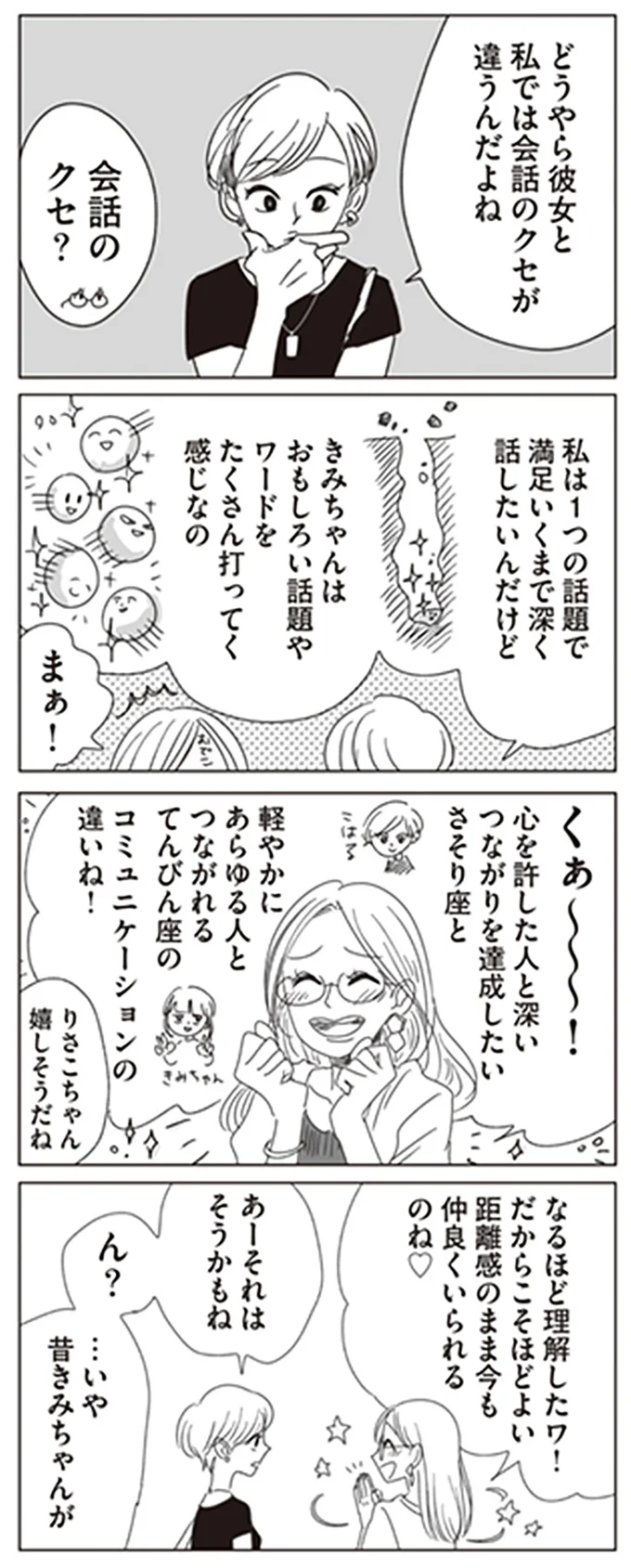 『20時過ぎの報告会2』より