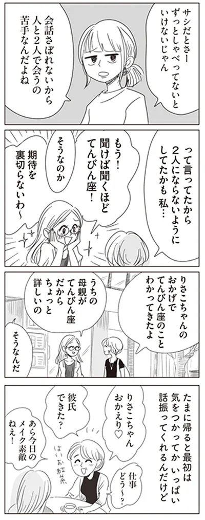 『20時過ぎの報告会2』より