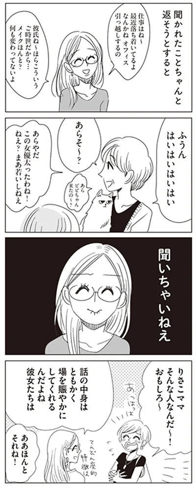 『20時過ぎの報告会2』より