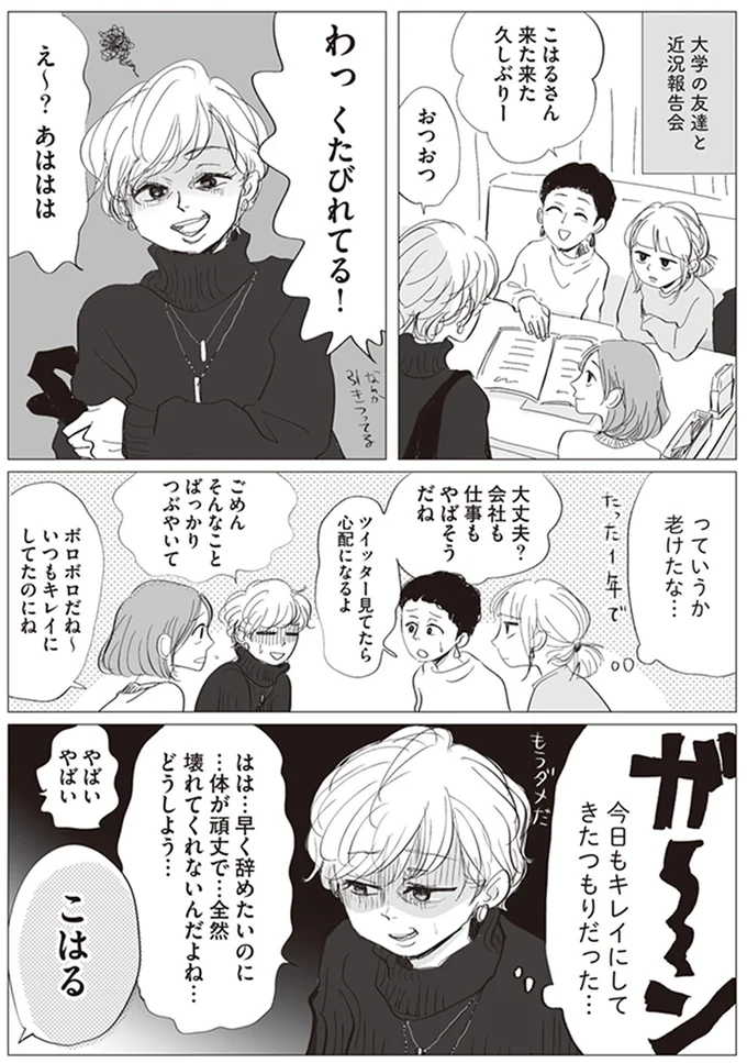 『20時過ぎの報告会2』より