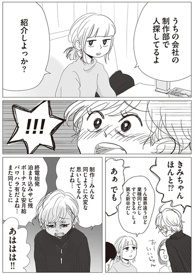 『20時過ぎの報告会2』より