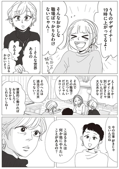 『20時過ぎの報告会2』より