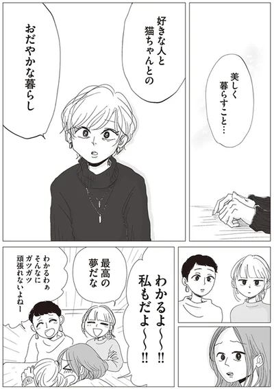 『20時過ぎの報告会2』より