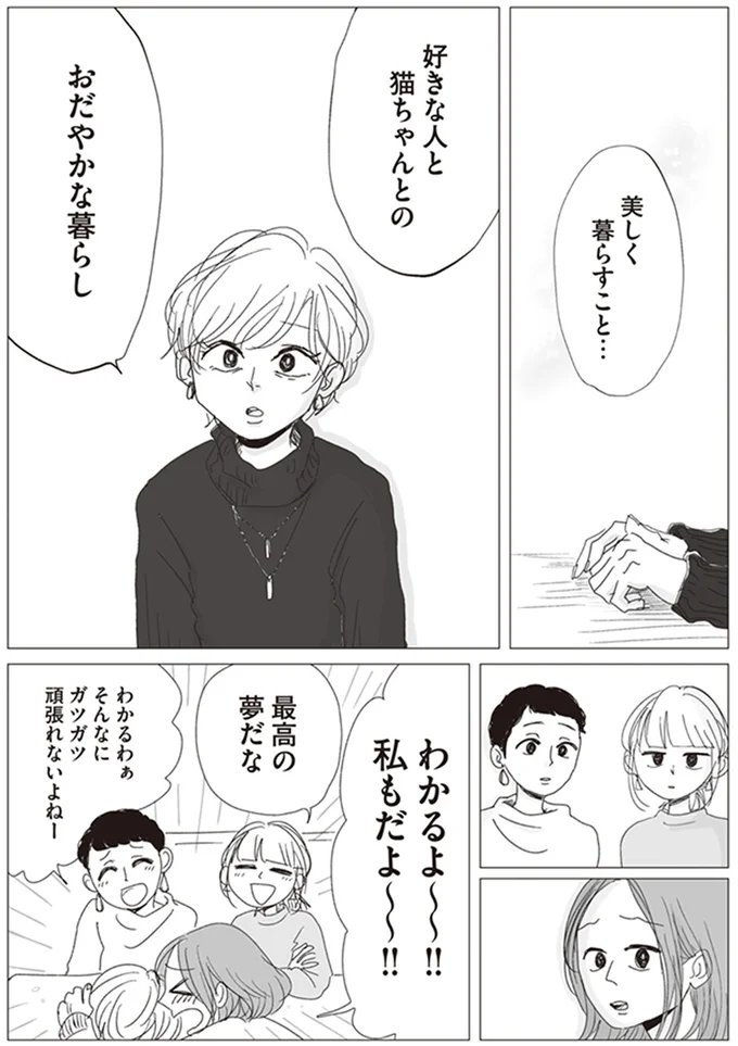 『20時過ぎの報告会2』より