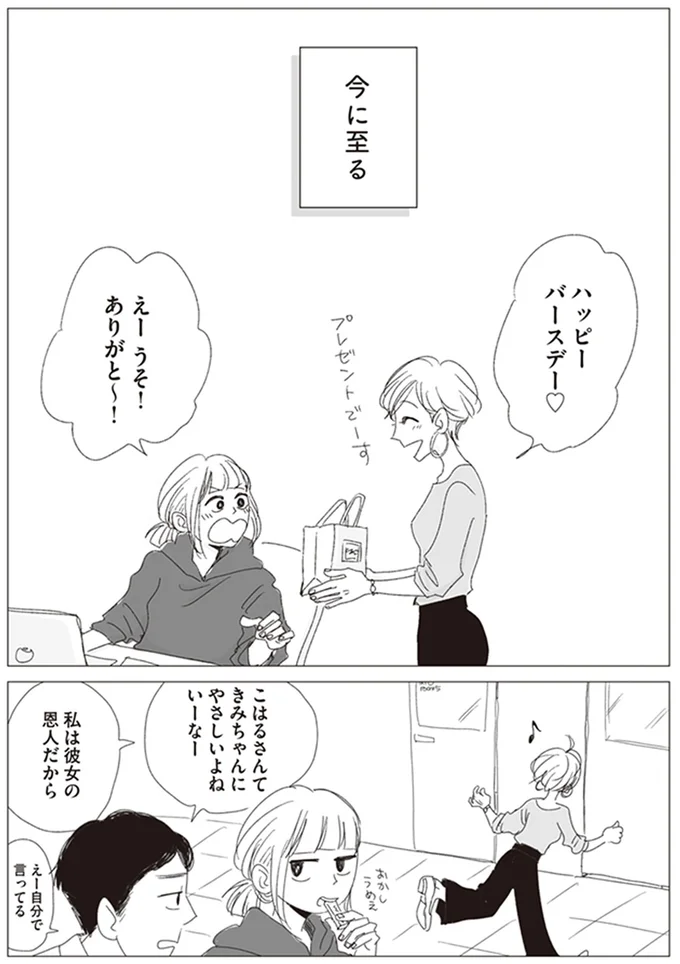 『20時過ぎの報告会2』より