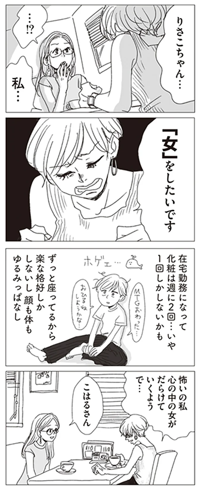 『20時過ぎの報告会2』より