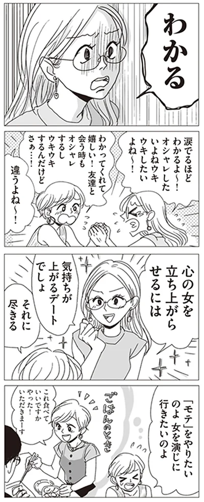 『20時過ぎの報告会2』より