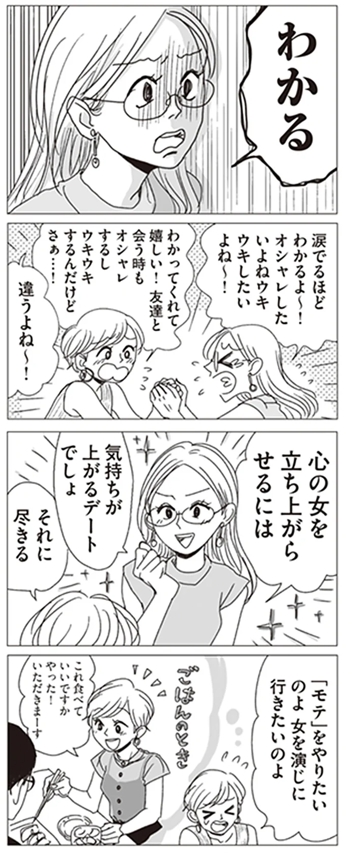 『20時過ぎの報告会2』より