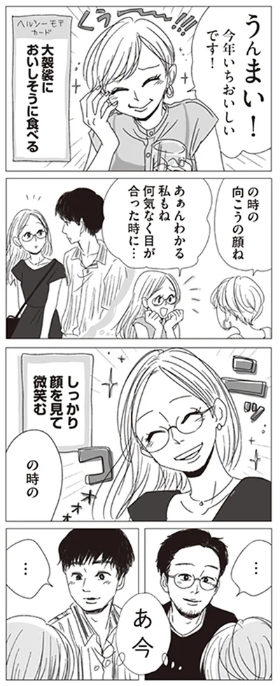 『20時過ぎの報告会2』より