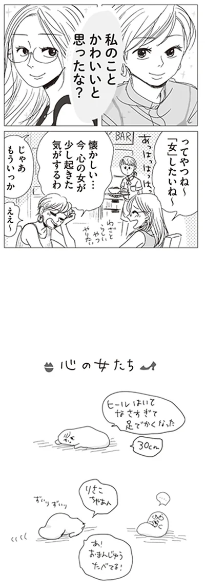 『20時過ぎの報告会2』より