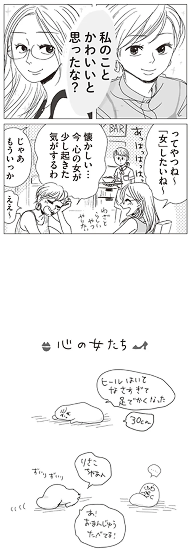 『20時過ぎの報告会2』より