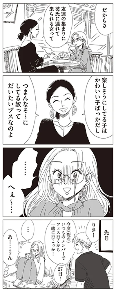 『20時過ぎの報告会2』より