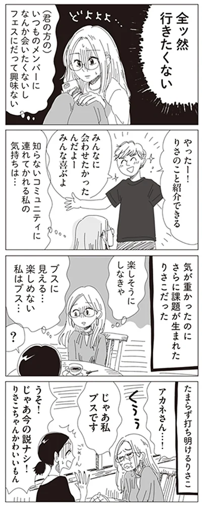 『20時過ぎの報告会2』より