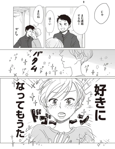 『20時過ぎの報告会2』より