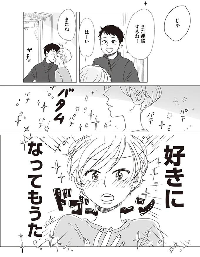 『20時過ぎの報告会2』より