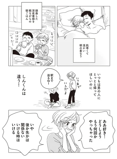 『20時過ぎの報告会2』より