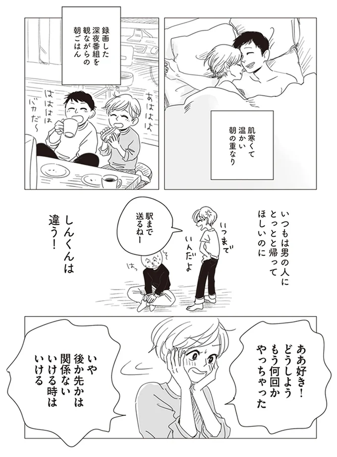 『20時過ぎの報告会2』より