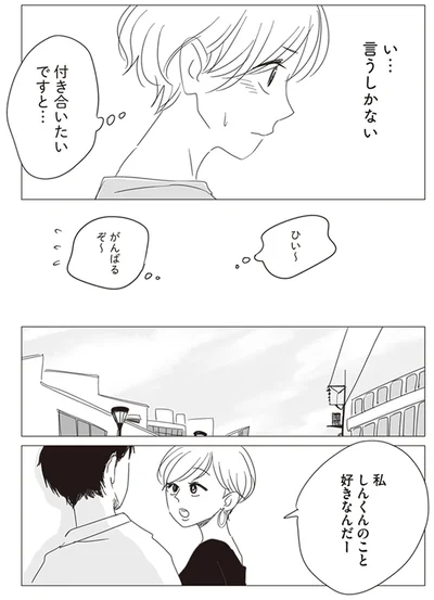 『20時過ぎの報告会2』より