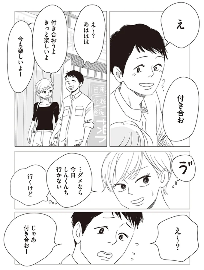 『20時過ぎの報告会2』より