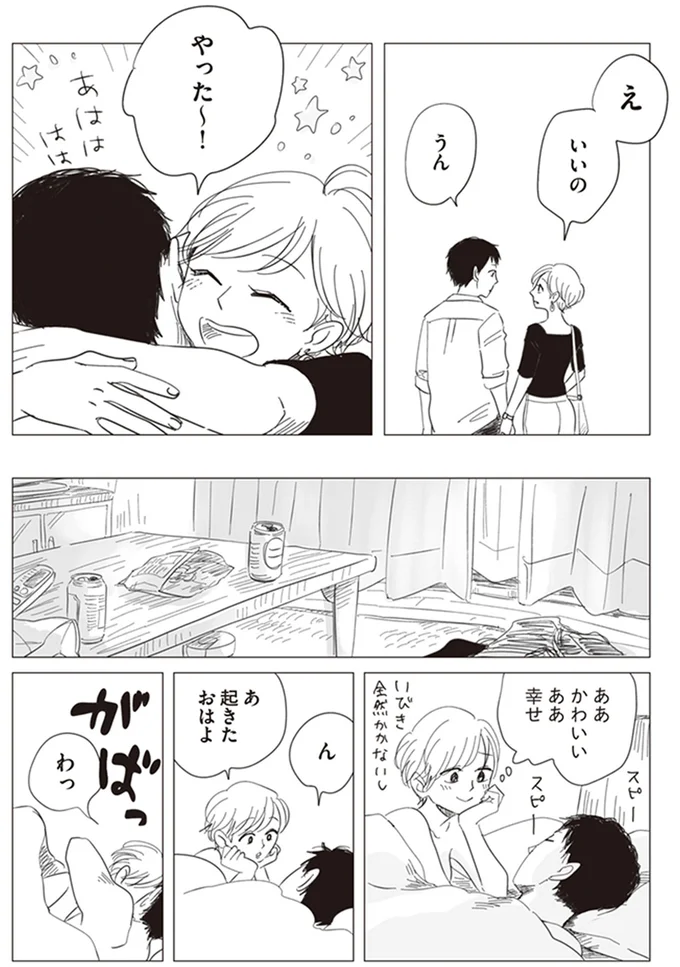 『20時過ぎの報告会2』より