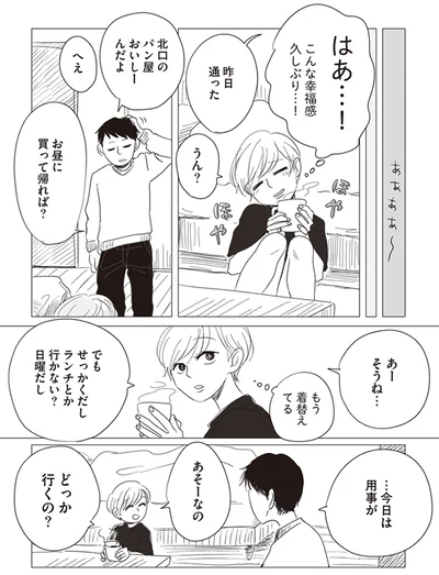 『20時過ぎの報告会2』より