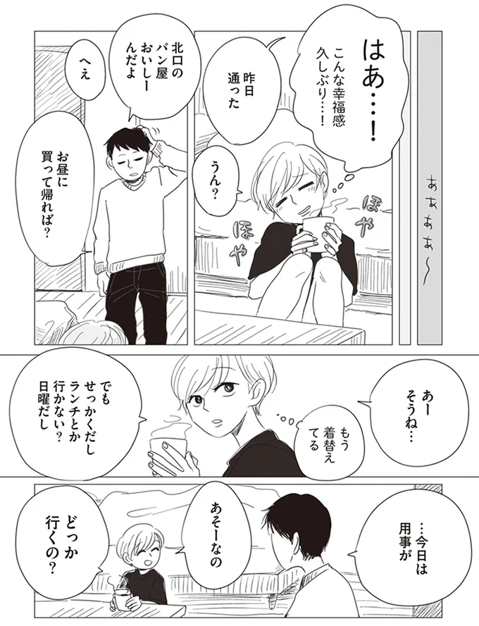 『20時過ぎの報告会2』より