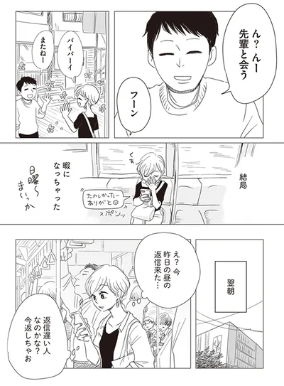 『20時過ぎの報告会2』より