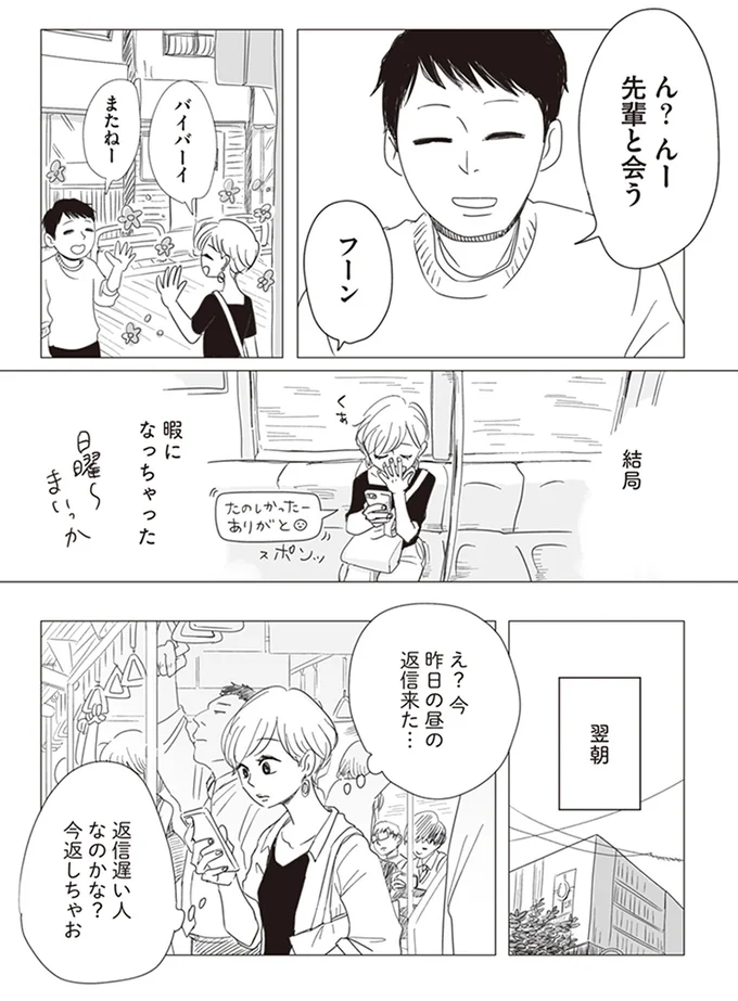 『20時過ぎの報告会2』より