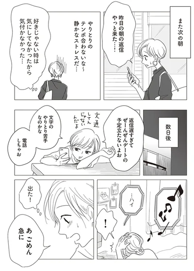 『20時過ぎの報告会2』より