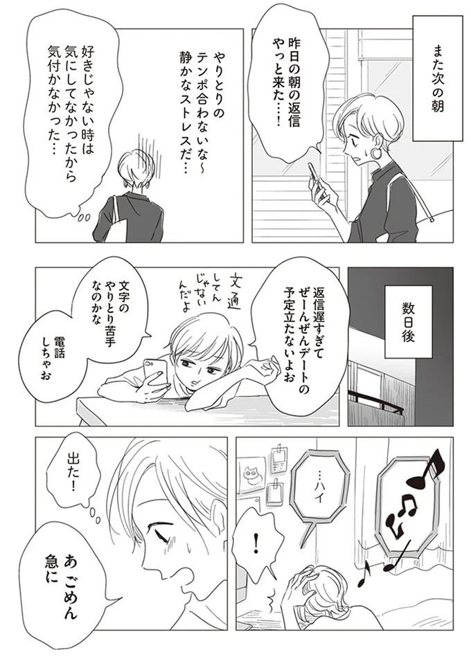 『20時過ぎの報告会2』より