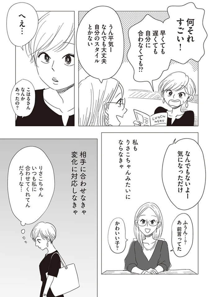 『20時過ぎの報告会2』より