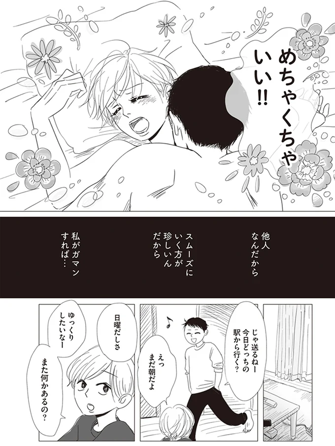 『20時過ぎの報告会2』より