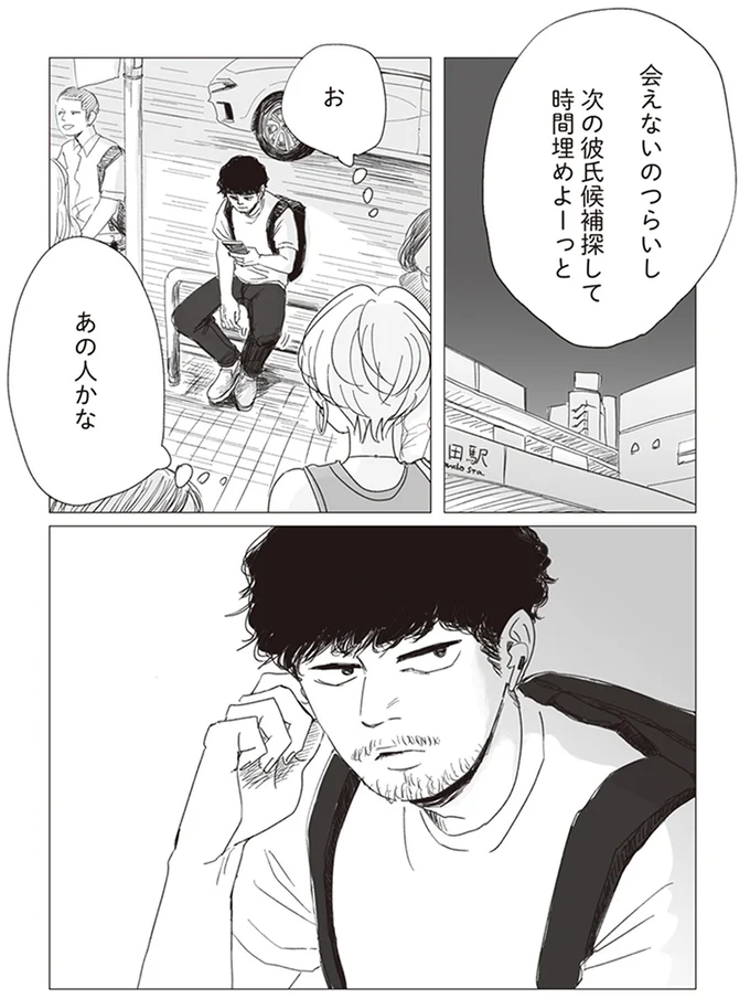 『20時過ぎの報告会2』より