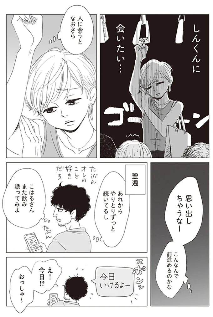 『20時過ぎの報告会2』より